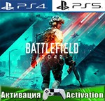 Battlefield 2042 (PS4/PS5/RUS) Активация ⭐️