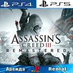 Assassins Creed III Remastered (PS4/PS5/RU) Аренда