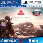 Farpoint PS VR  (PS4/PS5/RUS) Аренда 