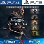 Assassins Valhalla Complete (PS4/PS5/RUS) Аренда