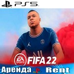 FIFA 22 (PS5/RUS) Аренда