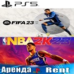 FIFA 23 + NBA 2K23 (PS5/RUS) Аренда 