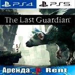 The Last Guardian (PS4/PS5/RUS) Аренда 