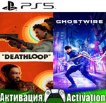 DEATHLOOP + Ghostwire: Tokyo (PS5/RUS) Активация