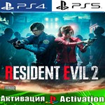 RESIDENT EVIL 2 (PS4/PS5/RUS) Активация ️