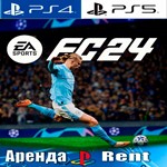 FC 24 / FIFA 24 ️ (PS4/PS5/RUS) Аренда от 5 дней