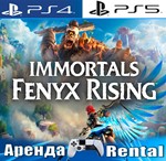 Immortals Fenyx Rising (PS4/PS5/RUS) Аренда
