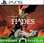 Hades (PS5/RUS) Активация