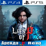 Lies of p (PS4/PS5/RUS) Аренда 