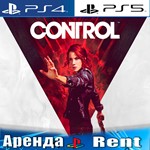Control (PS4/PS5/RUS) Аренда 