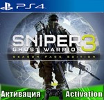 Sniper Ghost Warrior 3 (PS4/RUS) Активация