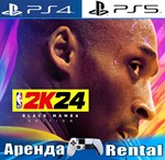 NBA 2K24 Black Mamba Edition (PS4/PS5/ENG) Аренда 