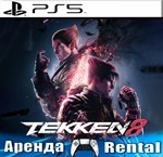 TEKKEN 8 (PS5/RUS) Аренда 