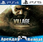Resident Evil 8 Village Gold (PS4/PS5/RUS) Аренда 