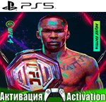 UFC 4 Издание Deluxe (PS5/RUS) Активация