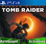 Tomb Raider Definitive Trilogy (PS4/PS5/RU)Активаци️