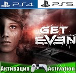 Get Even (PS4/PS5/RUS) Активация 