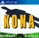 Kona (PS4/ENG) Активация