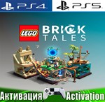 LEGO Bricktales (PS4/PS5/RUS) Активация ️