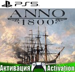 Anno 1800 Console Edition (PS5/RUS) Активация 