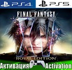 FINAL FANTASY XV ROYAL (PS4/PS5/RUS) Активация