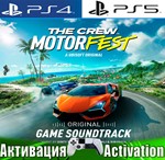 The Crew Motorfest (PS4/PS5/RUS) Активация 