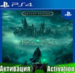 Hogwarts Legacy Digital Deluxe (PS4/RUS) Активация