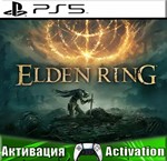 ELDEN RING (PS5/RUS) Активация 