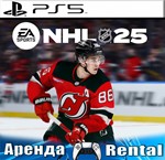 NHL 25 (PS5/ENG) Аренда 