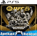 UFC 5 Ultimate Edition (PS5/ENG) Аренда 