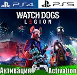 Watch Dogs: Legion (PS4/PS5/RUS) Активация️