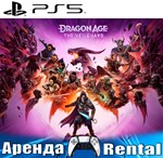 Dragon Age: The Veilguard (PS5/RUS) Аренда 
