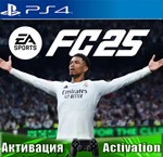 FC 25 / FIFA 25 (PS4/RUS) Активация 
