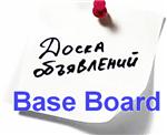База досок объявлений