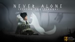 NEVER ALONE ГАРАНТИЯ | Epic Games ПОЛНЫЙ ДОСТУП - изображение № 2