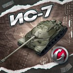 ИС-7 - WORLD OF TANKS – WARGAMING(EU)
