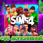 SIMS 4 + 30 ДОПОЛНЕНИЙПОЧТА+СМЕНА ДАННЫХГАРАНТИЯ