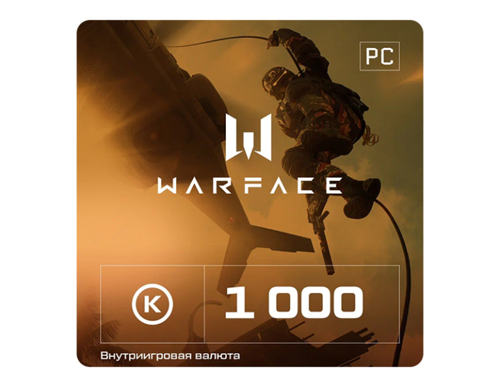 Игровая валюта Warface Кредиты 1000 🔑VK КЛЮЧ 🔥РОССИЯ