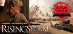 Rising Storm GOTY - Deluxe STEAM GIFT РОССИЯ + СНГ