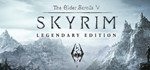 The Elder Scrolls V: Skyrim Legendary Edition  STEAM