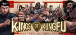 Kings of Kung Fu (STEAM КЛЮЧ / РОССИЯ + МИР)