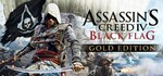 Assassin’s Creed IV Black Flag - Gold Edition UBISOFT