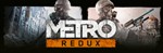 Metro Redux Bundle (2033 +Last Light)STEAM ️РФ + МИР
