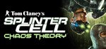 Tom Clancy's Splinter Cell Chaos Theory UBISOFT КЛЮЧ