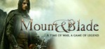 Mount & Blade STEAM КЛЮЧ РОССИЯ + МИР