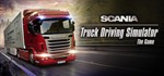 Scania Truck Driving Simulator STEAM КЛЮЧ РФ + СНГ
