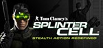 Tom Clancy's Splinter Cell UBISOFT КЛЮЧ ️РФ + МИР