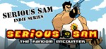 Serious Sam: The Random Encounter STEAM КЛЮЧ ️РФ+МИР