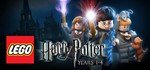 LEGO Harry Potter: Years 1-4STEAM КЛЮЧ ️РОССИЯ + МИР