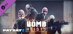 PAYDAY 2: The Bomb Heists (DLC)STEAM GIFT РФ+СНГ